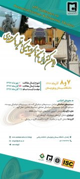 پوستر