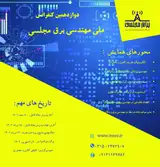 پوستر