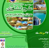 پوستر