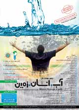پوستر