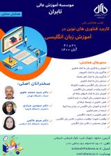 پوستر
