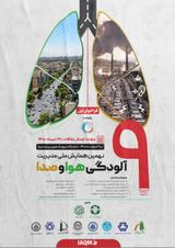 پوستر